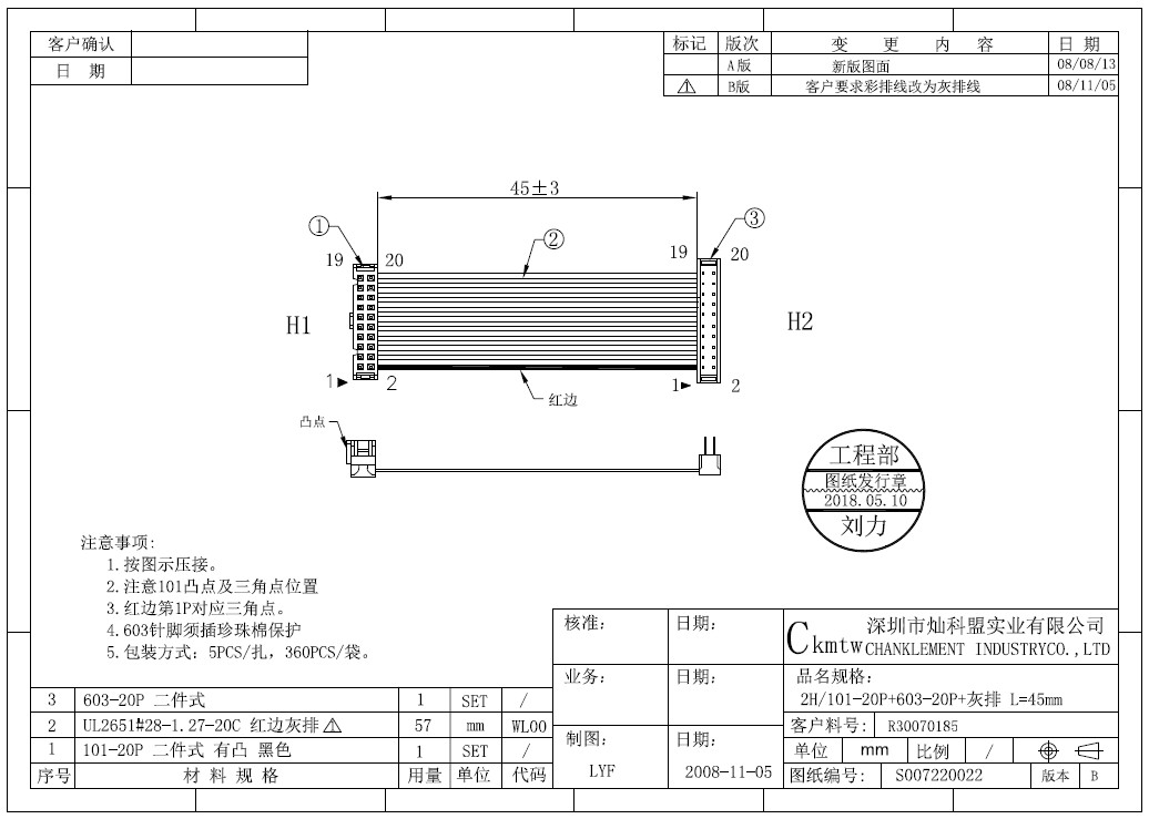 Engineering Drawing - 20P排线