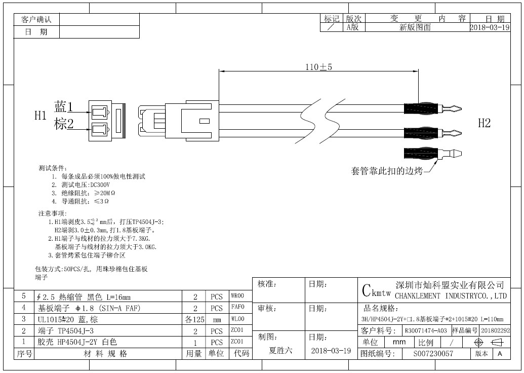 Engineering Drawing - Wiązka przewodów ekspresu do kawy