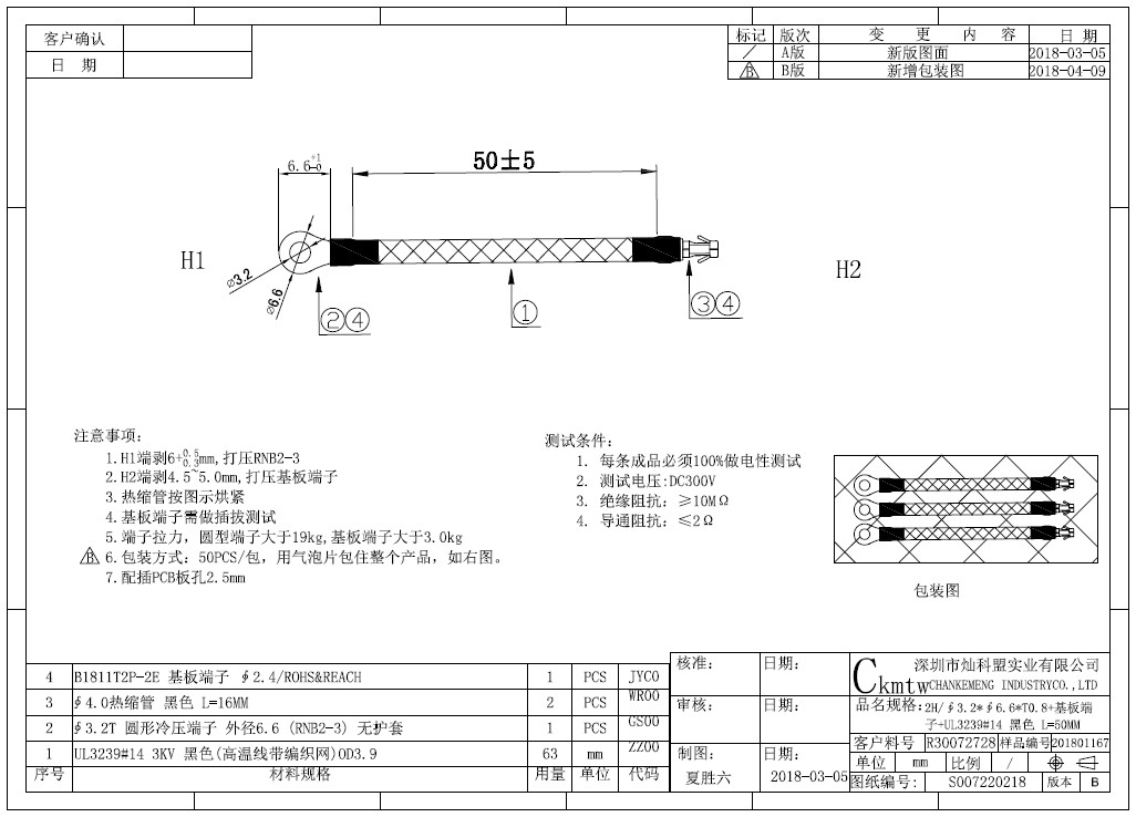 Engineering Drawing - UL3239高压环形端子引线
