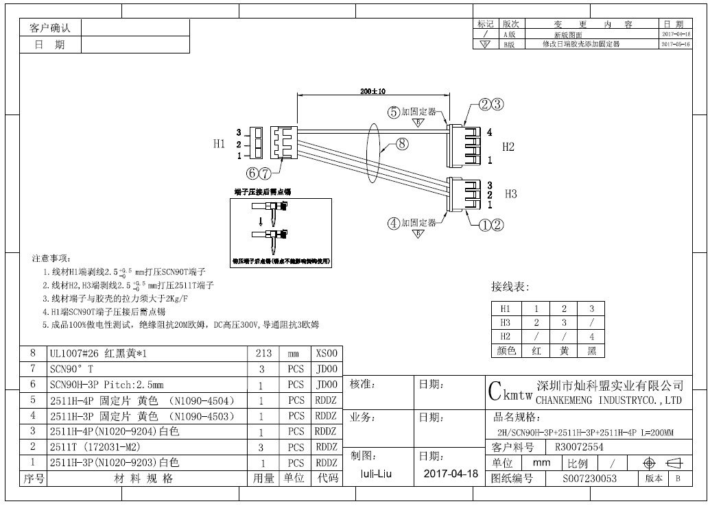 Engineering Drawing - Wiązka przewodów czujnika przemysłowego