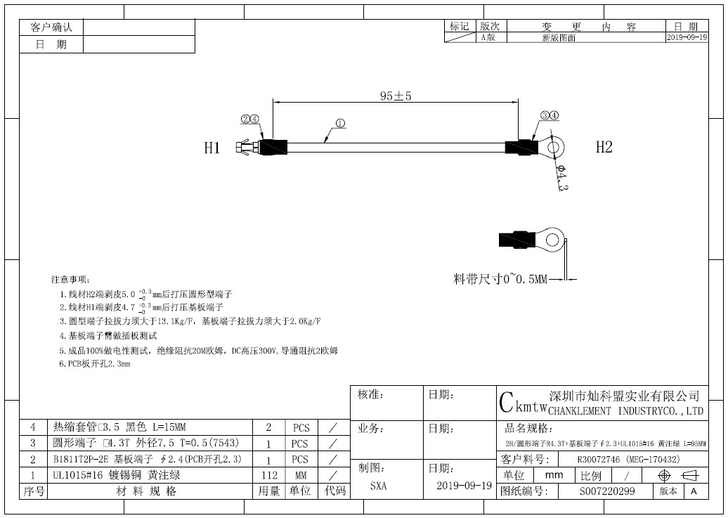 Engineering Drawing - 圆形端子基板端子线