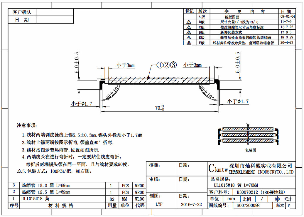 Engineering Drawing - 90°折弯接地线